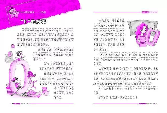 你认为做老师最难的一点是什么？游戏画面